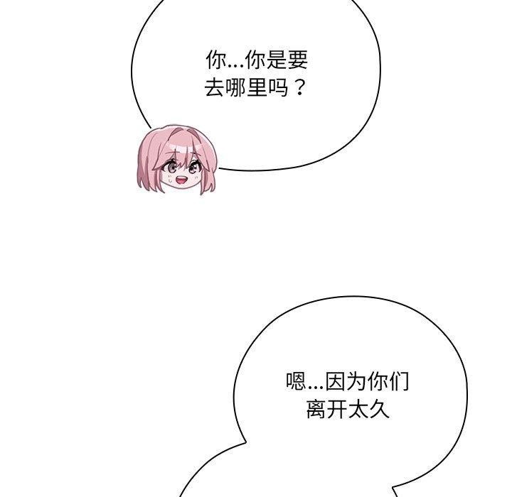 [韩国漫画] 大企业里的小秘密/在大企业当废柴 剧情,OL#[147P]-23