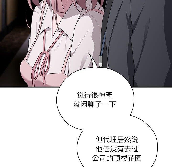 [韩国漫画] 大企业里的小秘密/在大企业当废柴 剧情,OL#[147P]-34