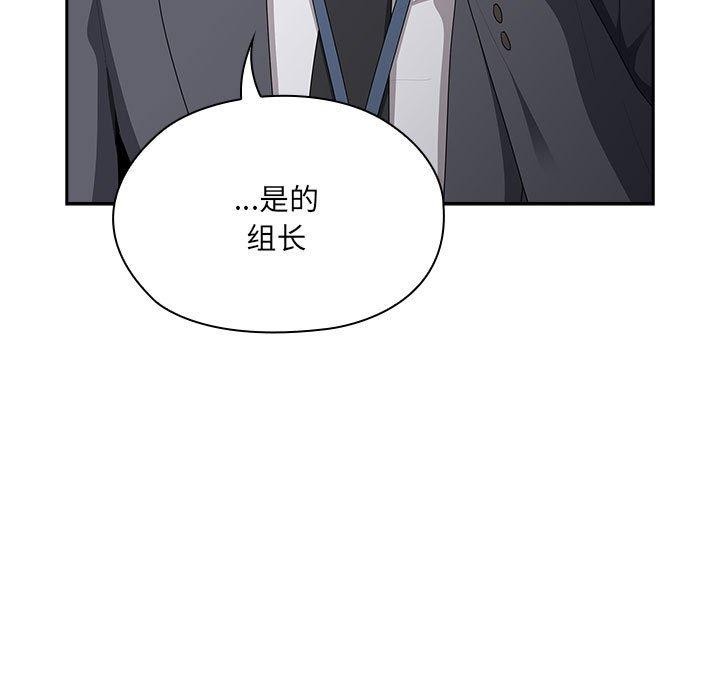 [韩国漫画] 大企业里的小秘密/在大企业当废柴 剧情,OL#[147P]-37