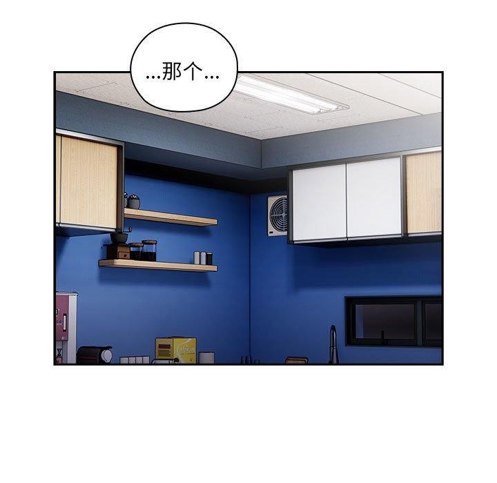 [韩国漫画] 大企业里的小秘密/在大企业当废柴 剧情,OL#[147P]-43