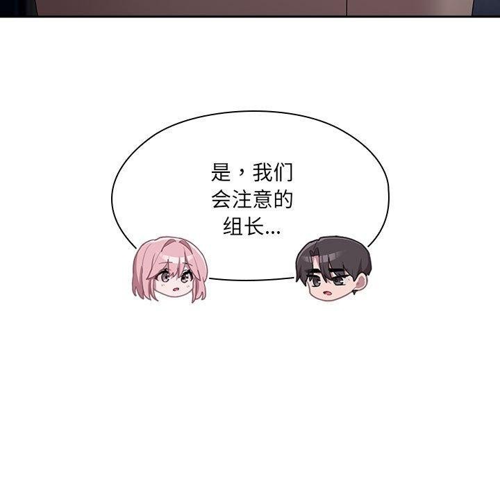 [韩国漫画] 大企业里的小秘密/在大企业当废柴 剧情,OL#[147P]-47