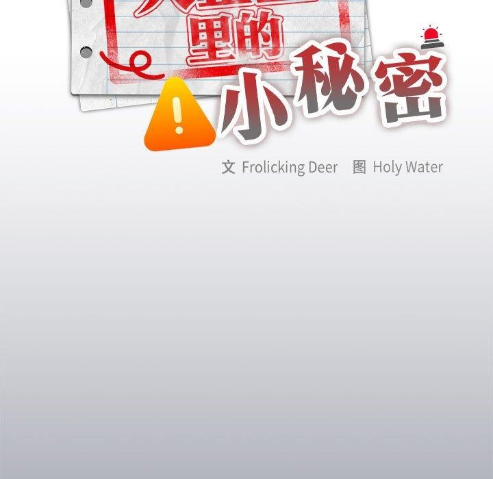 [韩国漫画] 大企业里的小秘密/在大企业当废柴 剧情,OL#[147P]-49