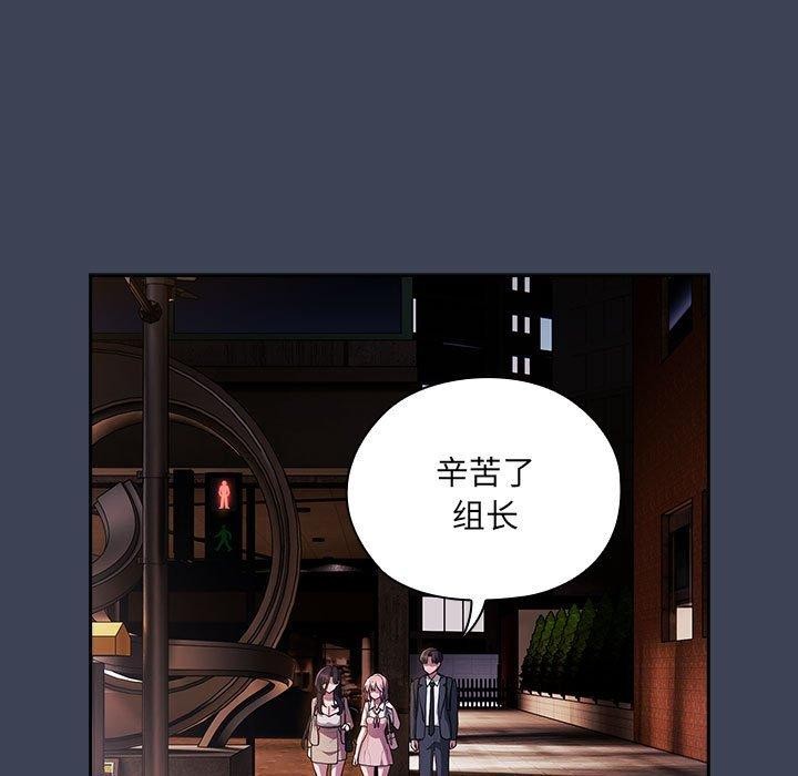 [韩国漫画] 大企业里的小秘密/在大企业当废柴 剧情,OL#[147P]-53