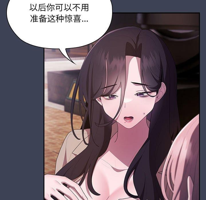 [韩国漫画] 大企业里的小秘密/在大企业当废柴 剧情,OL#[147P]-59