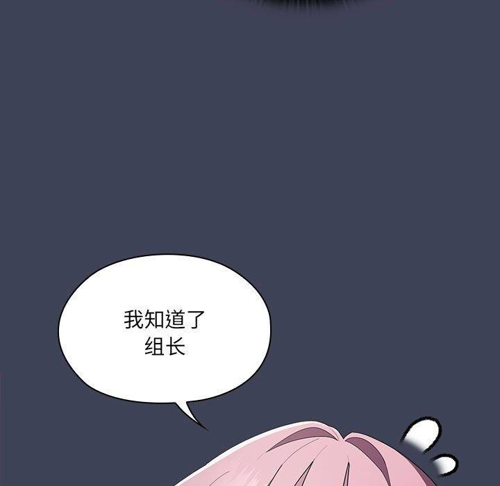 [韩国漫画] 大企业里的小秘密/在大企业当废柴 剧情,OL#[147P]-65