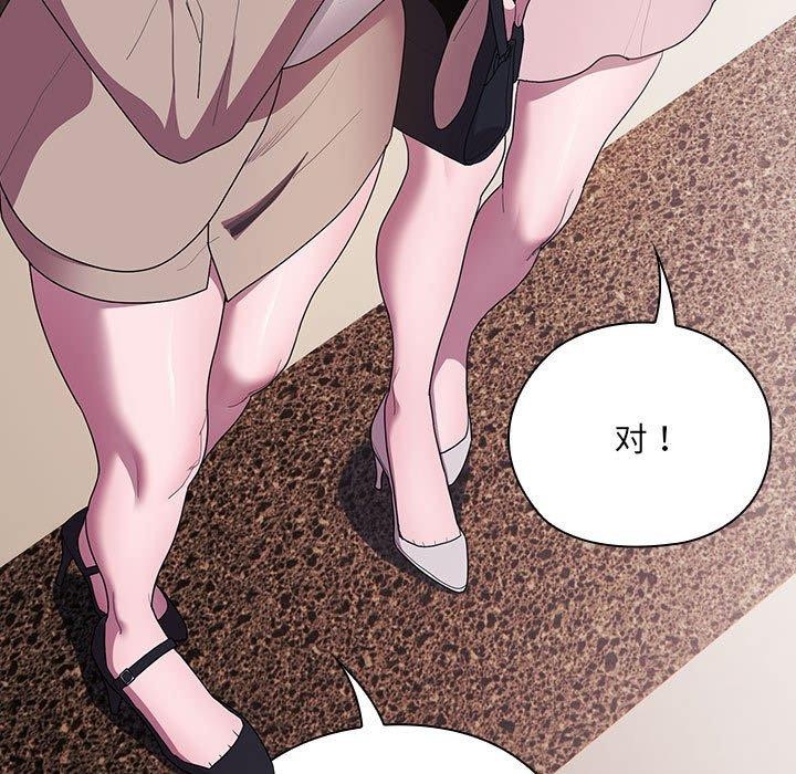 [韩国漫画] 大企业里的小秘密/在大企业当废柴 剧情,OL#[147P]-73