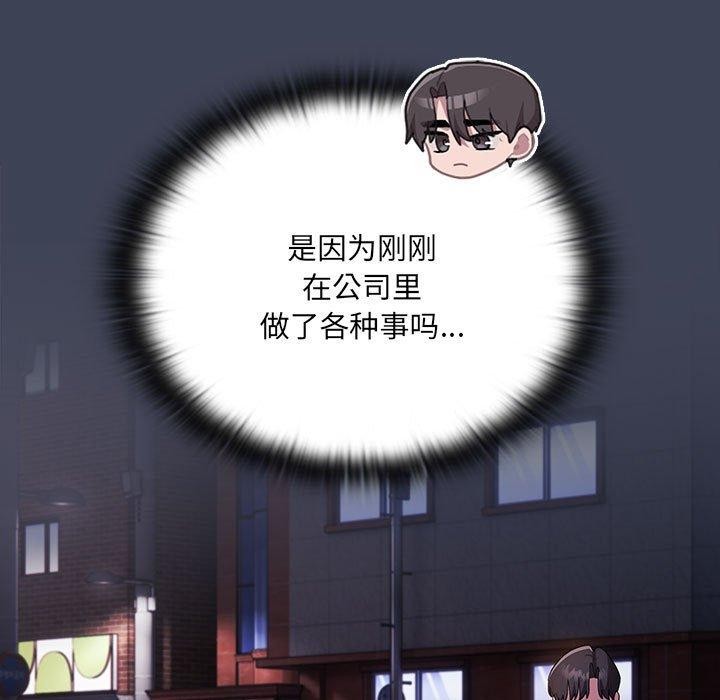 [韩国漫画] 大企业里的小秘密/在大企业当废柴 剧情,OL#[147P]-79