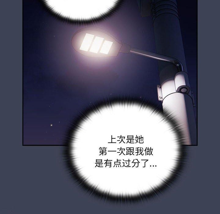 [韩国漫画] 大企业里的小秘密/在大企业当废柴 剧情,OL#[147P]-94