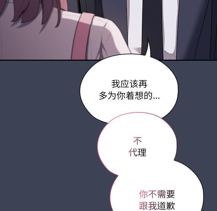 [韩国漫画] 大企业里的小秘密/在大企业当废柴 剧情,OL#[147P]-97