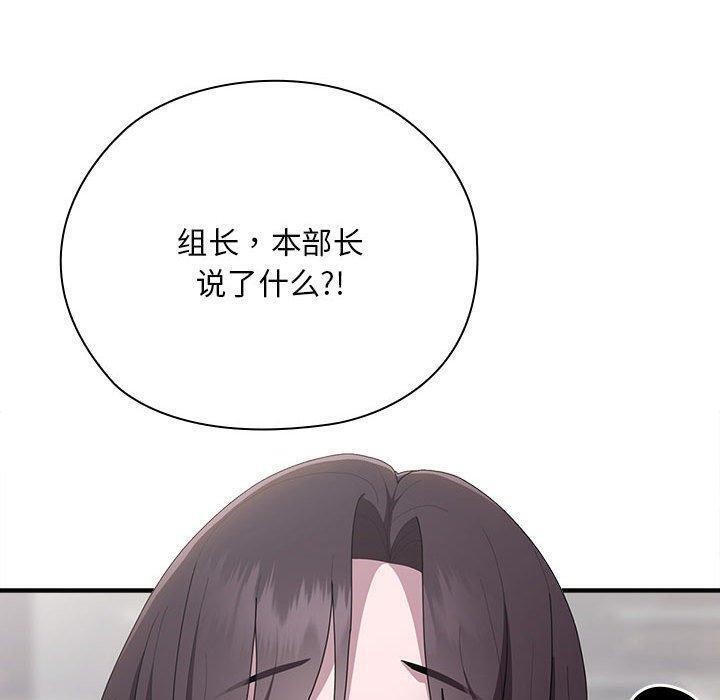 [韩国漫画] 大企业里的小秘密/在大企业当废柴 剧情,OL#[169P]-100