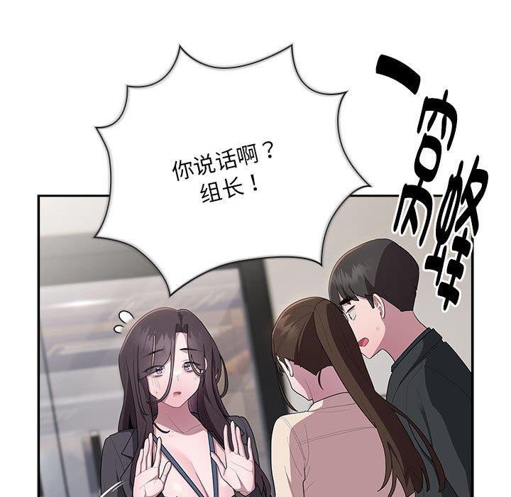 [韩国漫画] 大企业里的小秘密/在大企业当废柴 剧情,OL#[169P]-103