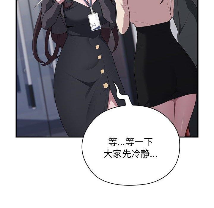 [韩国漫画] 大企业里的小秘密/在大企业当废柴 剧情,OL#[169P]-104