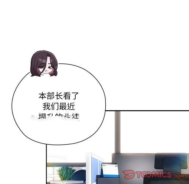 [韩国漫画] 大企业里的小秘密/在大企业当废柴 剧情,OL#[169P]-105