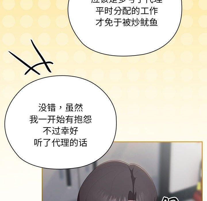 [韩国漫画] 大企业里的小秘密/在大企业当废柴 剧情,OL#[169P]-110