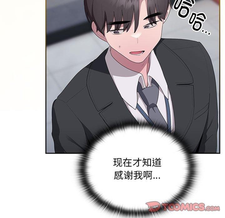 [韩国漫画] 大企业里的小秘密/在大企业当废柴 剧情,OL#[169P]-111