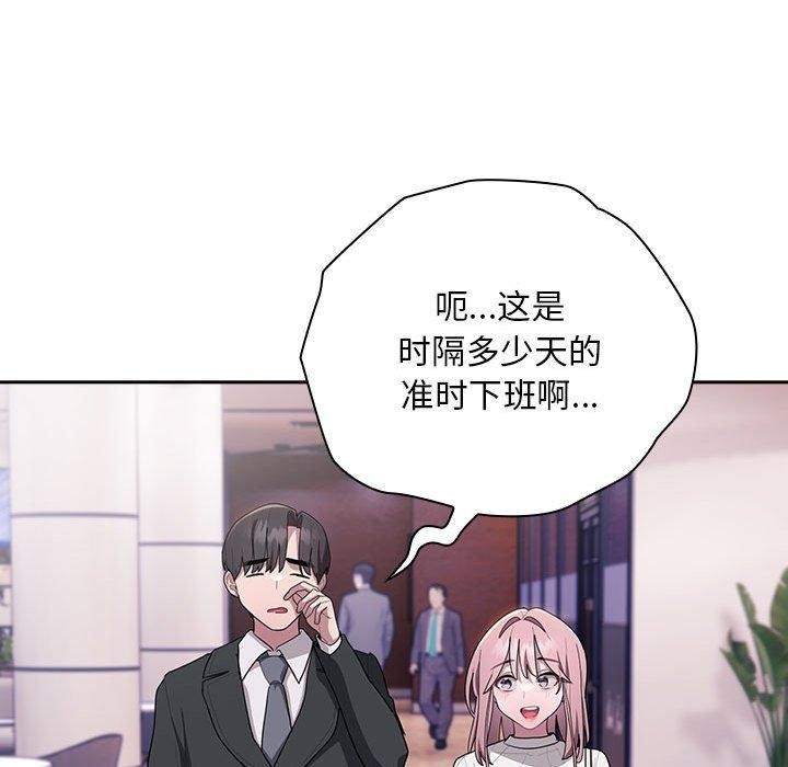 [韩国漫画] 大企业里的小秘密/在大企业当废柴 剧情,OL#[169P]-119