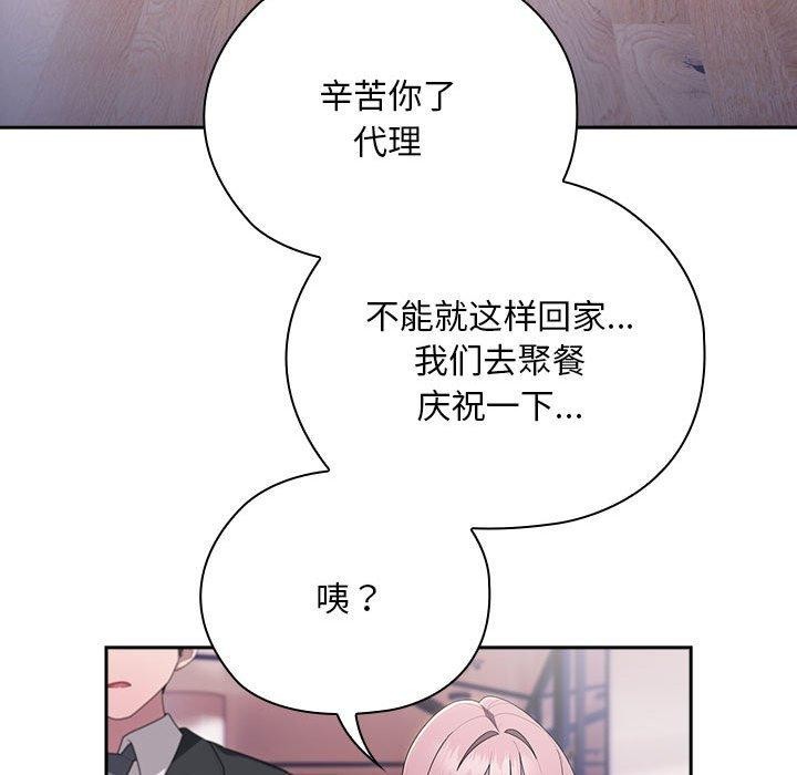 [韩国漫画] 大企业里的小秘密/在大企业当废柴 剧情,OL#[169P]-121