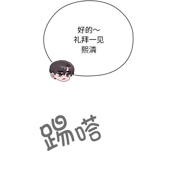 [韩国漫画] 大企业里的小秘密/在大企业当废柴 剧情,OL#[169P]-125