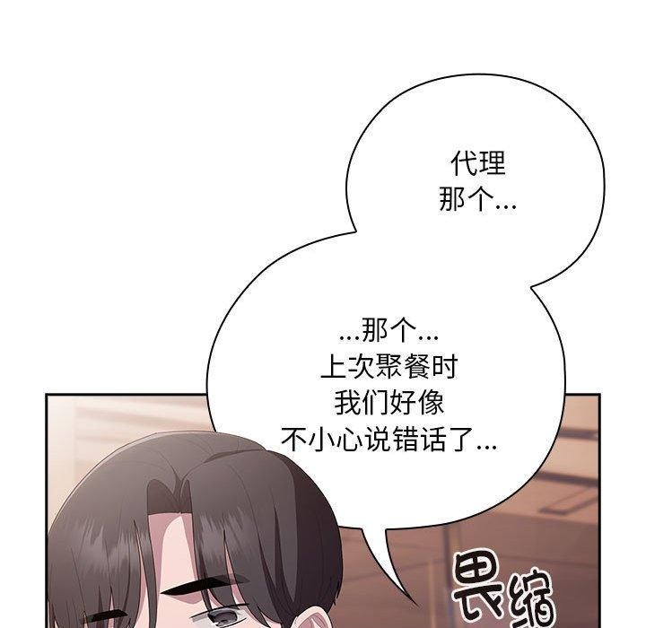 [韩国漫画] 大企业里的小秘密/在大企业当废柴 剧情,OL#[169P]-131