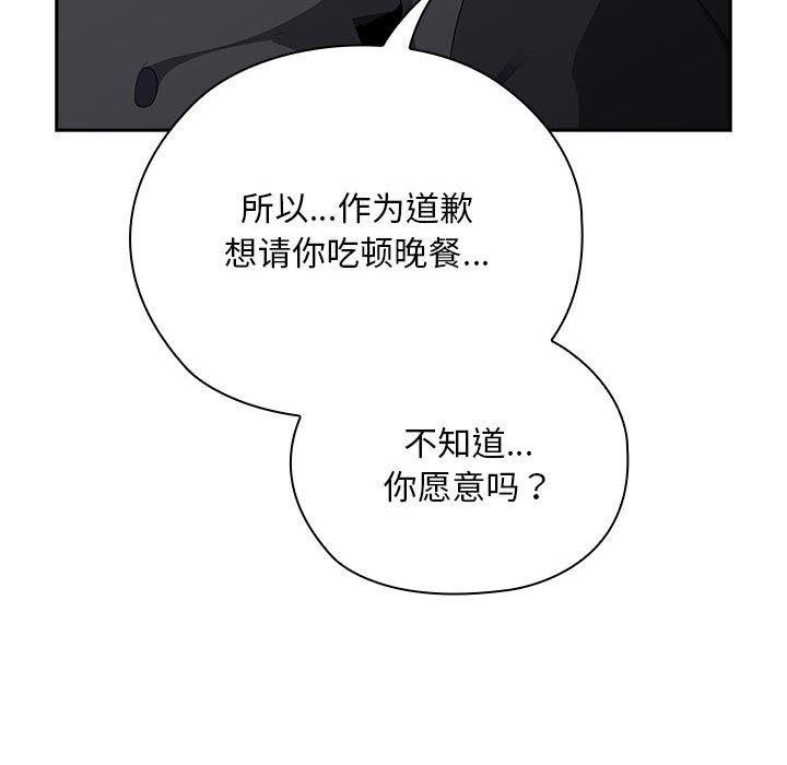 [韩国漫画] 大企业里的小秘密/在大企业当废柴 剧情,OL#[169P]-133