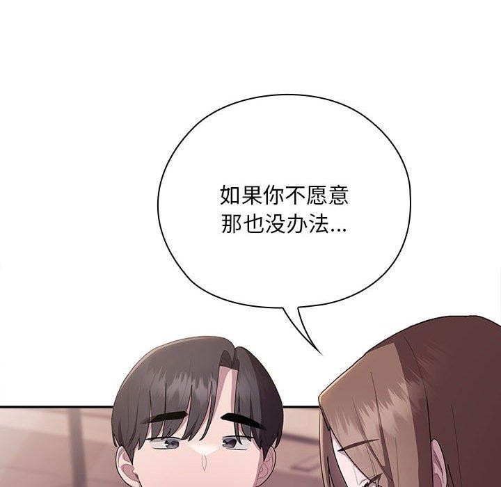 [韩国漫画] 大企业里的小秘密/在大企业当废柴 剧情,OL#[169P]-134