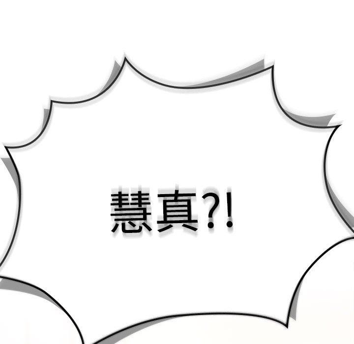 [韩国漫画] 大企业里的小秘密/在大企业当废柴 剧情,OL#[169P]-145