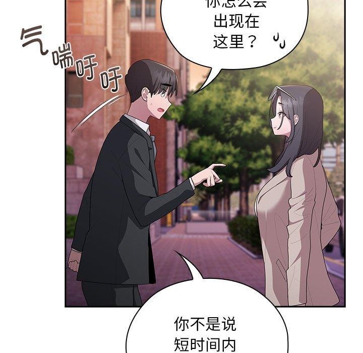 [韩国漫画] 大企业里的小秘密/在大企业当废柴 剧情,OL#[169P]-149