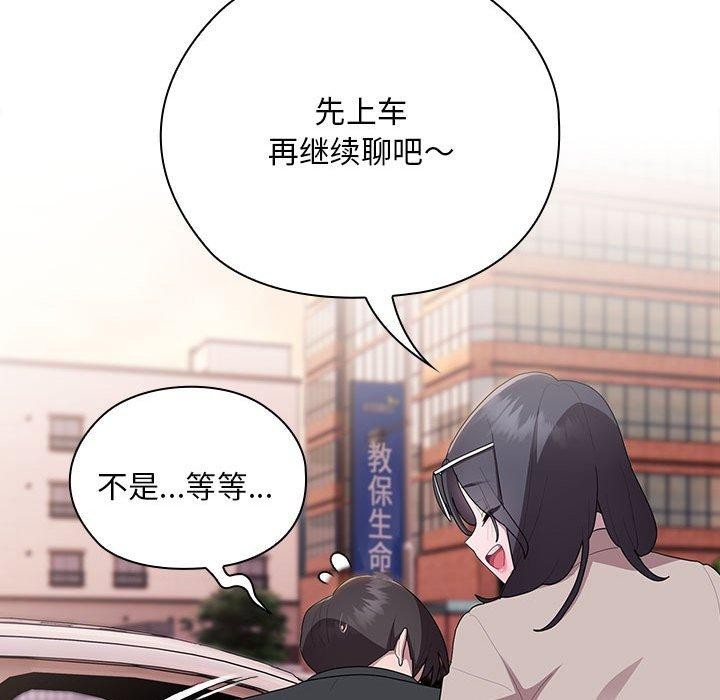 [韩国漫画] 大企业里的小秘密/在大企业当废柴 剧情,OL#[169P]-157