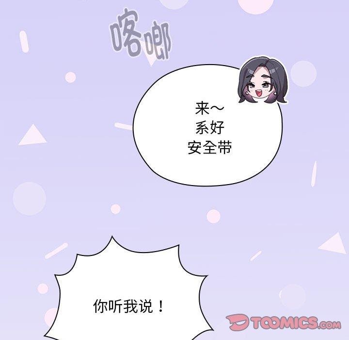 [韩国漫画] 大企业里的小秘密/在大企业当废柴 剧情,OL#[169P]-159