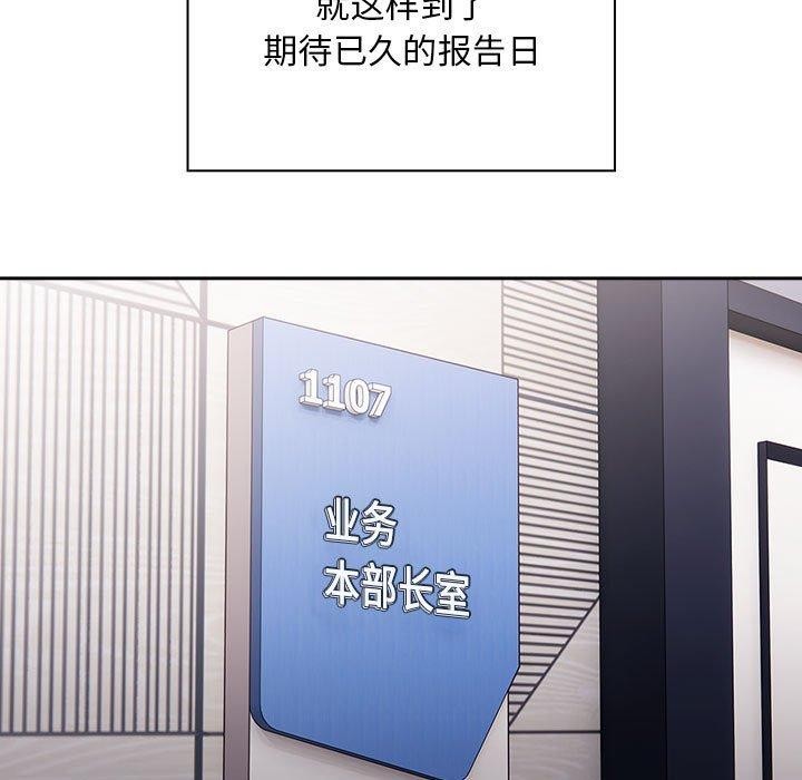 [韩国漫画] 大企业里的小秘密/在大企业当废柴 剧情,OL#[169P]-17