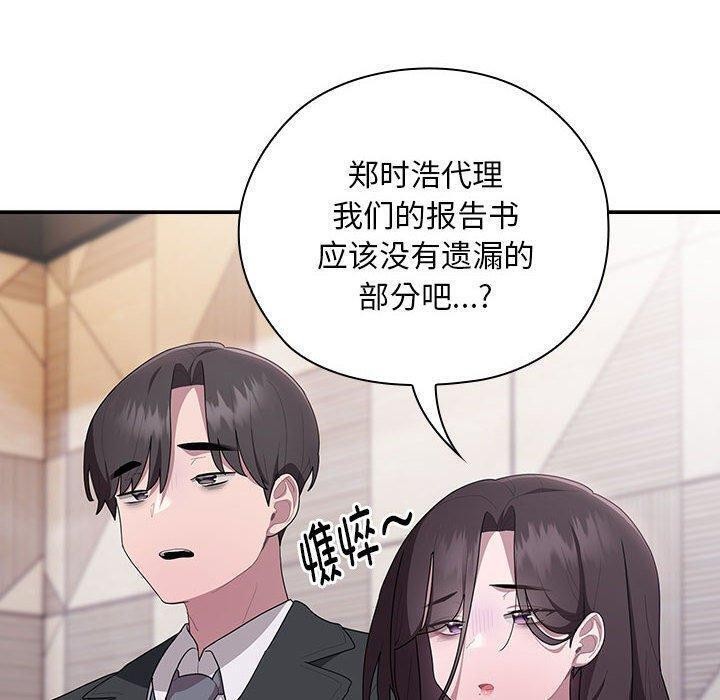 [韩国漫画] 大企业里的小秘密/在大企业当废柴 剧情,OL#[169P]-20
