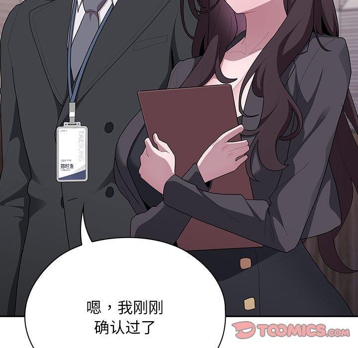 [韩国漫画] 大企业里的小秘密/在大企业当废柴 剧情,OL#[169P]-21