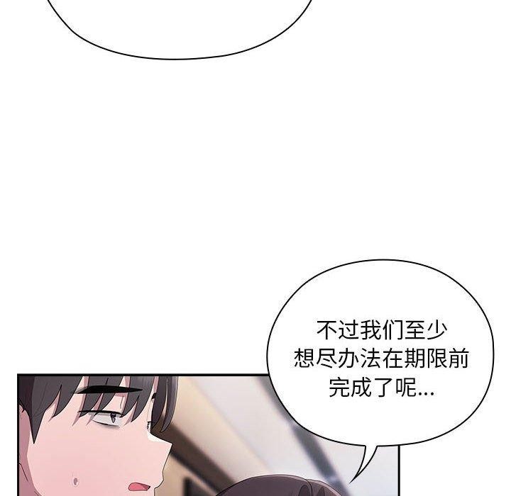 [韩国漫画] 大企业里的小秘密/在大企业当废柴 剧情,OL#[169P]-22