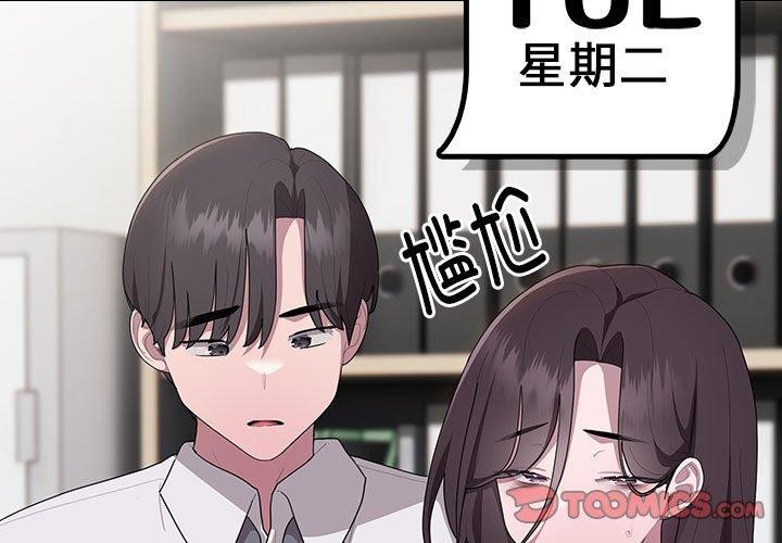 [韩国漫画] 大企业里的小秘密/在大企业当废柴 剧情,OL#[169P]-3