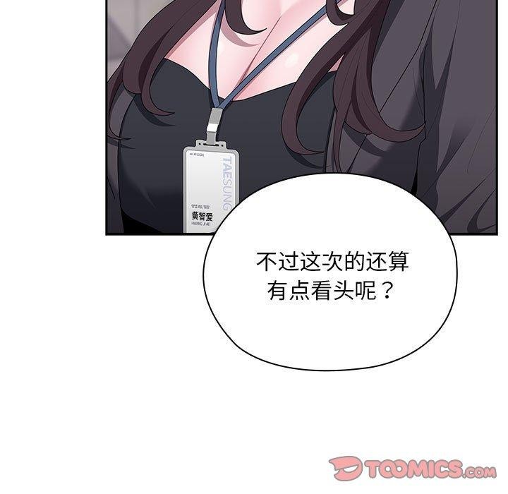 [韩国漫画] 大企业里的小秘密/在大企业当废柴 剧情,OL#[169P]-33