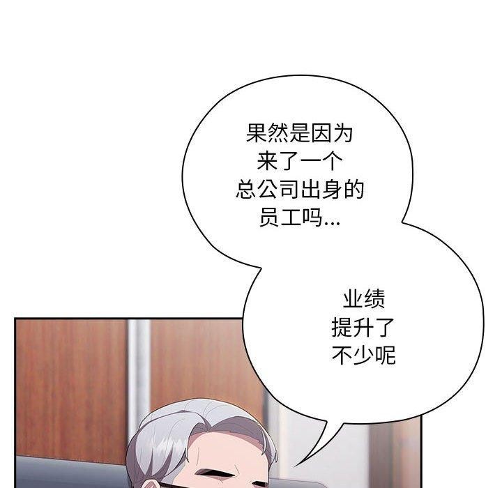 [韩国漫画] 大企业里的小秘密/在大企业当废柴 剧情,OL#[169P]-34