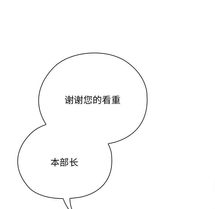 [韩国漫画] 大企业里的小秘密/在大企业当废柴 剧情,OL#[169P]-36