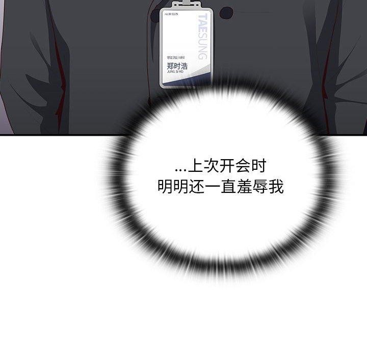 [韩国漫画] 大企业里的小秘密/在大企业当废柴 剧情,OL#[169P]-38