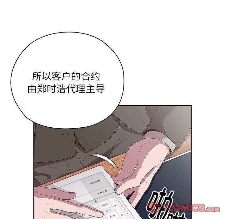 [韩国漫画] 大企业里的小秘密/在大企业当废柴 剧情,OL#[169P]-39