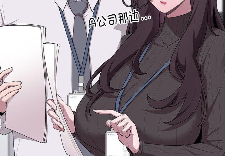 [韩国漫画] 大企业里的小秘密/在大企业当废柴 剧情,OL#[169P]-4