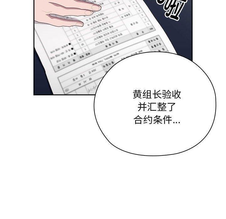 [韩国漫画] 大企业里的小秘密/在大企业当废柴 剧情,OL#[169P]-40