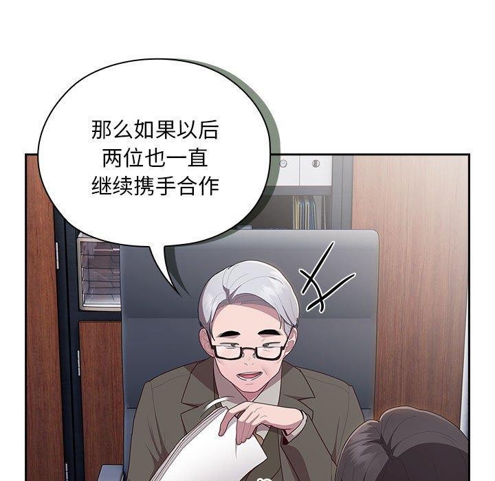 [韩国漫画] 大企业里的小秘密/在大企业当废柴 剧情,OL#[169P]-41
