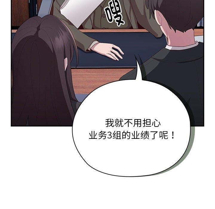 [韩国漫画] 大企业里的小秘密/在大企业当废柴 剧情,OL#[169P]-42