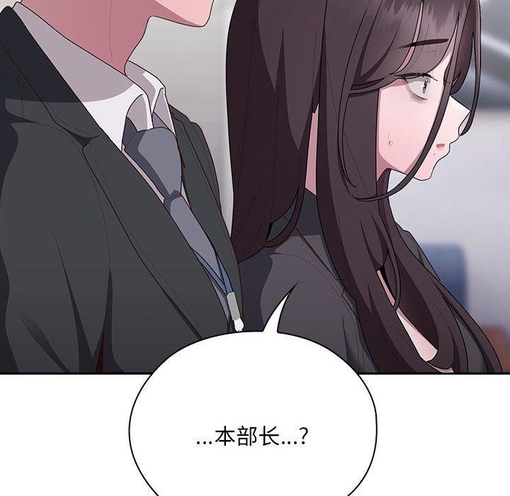 [韩国漫画] 大企业里的小秘密/在大企业当废柴 剧情,OL#[169P]-44