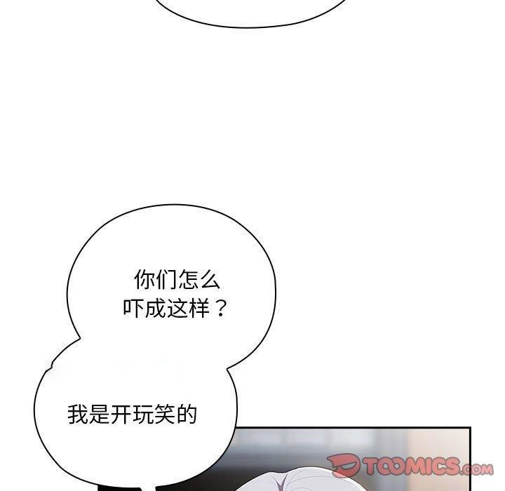 [韩国漫画] 大企业里的小秘密/在大企业当废柴 剧情,OL#[169P]-45