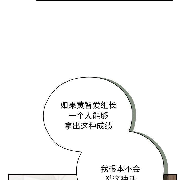 [韩国漫画] 大企业里的小秘密/在大企业当废柴 剧情,OL#[169P]-47