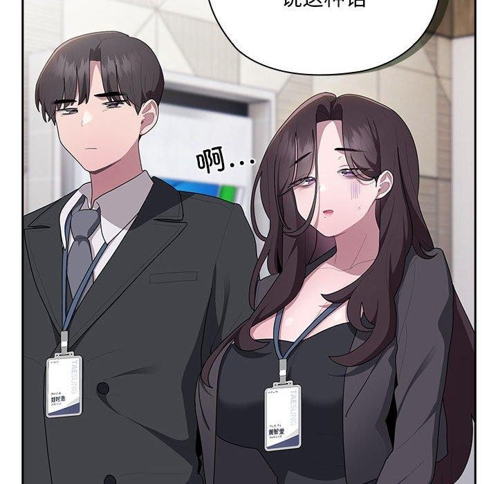 [韩国漫画] 大企业里的小秘密/在大企业当废柴 剧情,OL#[169P]-48