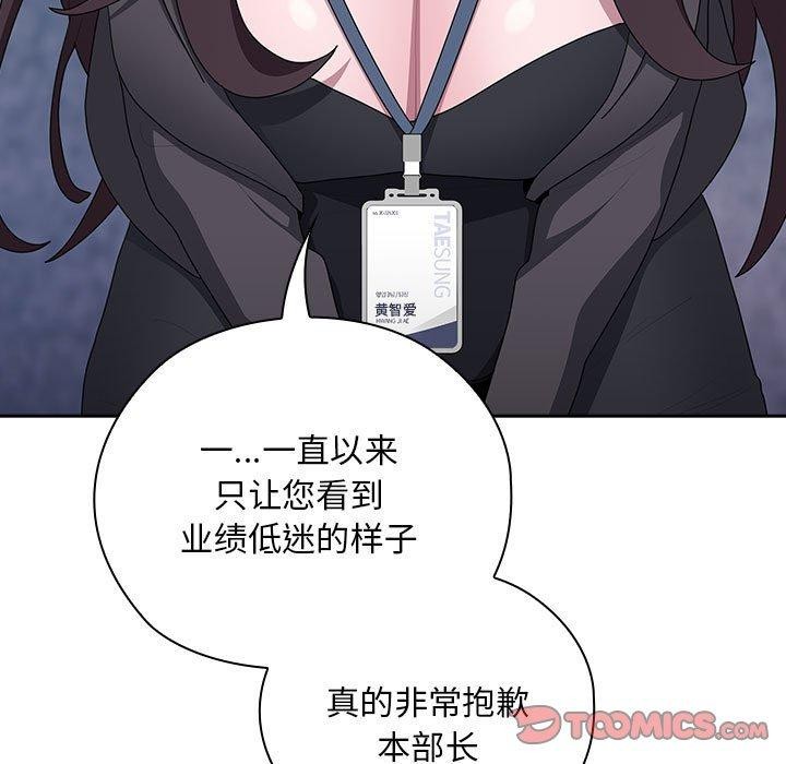 [韩国漫画] 大企业里的小秘密/在大企业当废柴 剧情,OL#[169P]-51