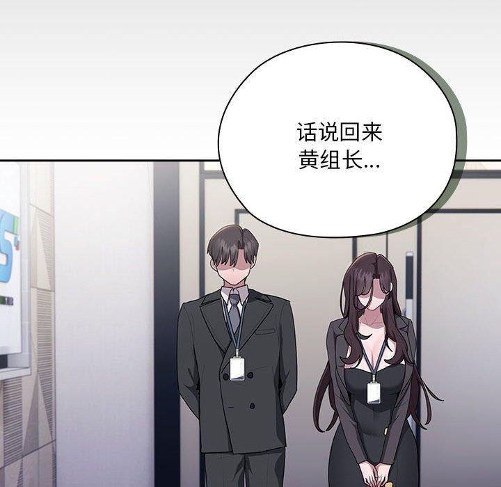 [韩国漫画] 大企业里的小秘密/在大企业当废柴 剧情,OL#[169P]-58