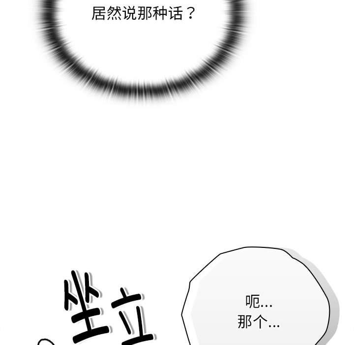 [韩国漫画] 大企业里的小秘密/在大企业当废柴 剧情,OL#[169P]-66